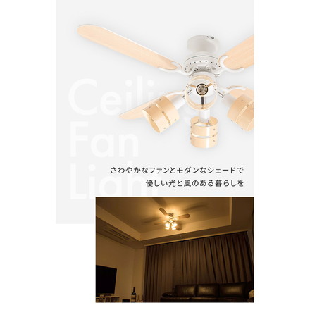 simplus シーリングファン LED対応 照明4灯 リモコン操作 風量3段階 天井照明 8畳 10畳 12畳 おしゃれ ファン ライト エコ 省エネ リバーシブル羽根 ブラウン ナチュラル led SP-SLF03 シンプラス ブラウン