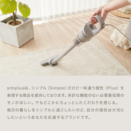 simplus サイクロン 2WAY スティック掃除機 ホワイト SP-VC01