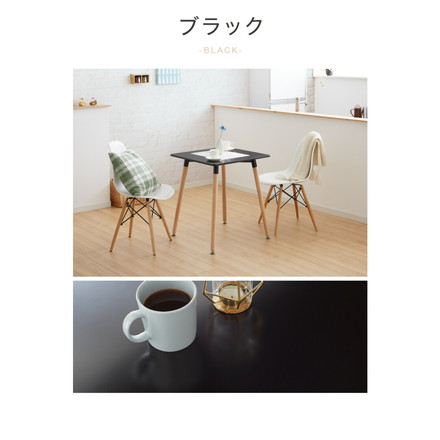 正方形カフェテーブル 幅60cm 高さ70cm ブラック