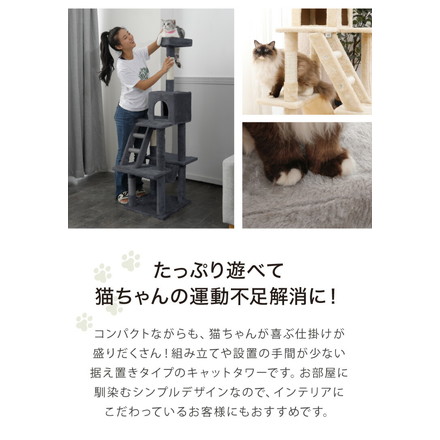 キャットタワー スリム 据え置き 省スペース 猫用品 46×46×153cm ベージュ