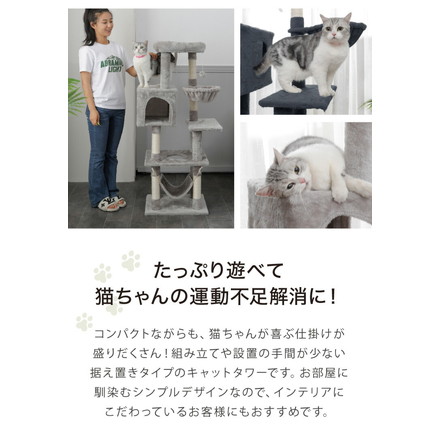 キャットタワー スリム 据え置き 省スペース 猫用品 40×50×140cm ダークグレー