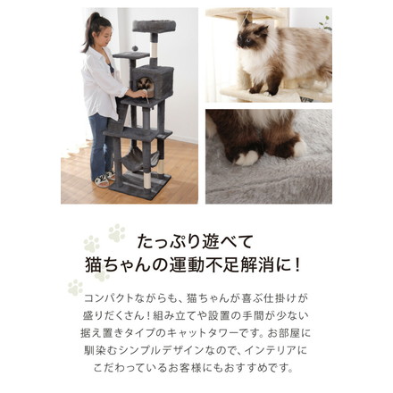 キャットタワー スリム 据え置き 省スペース 猫用品 49×48×162cm ライトグレー