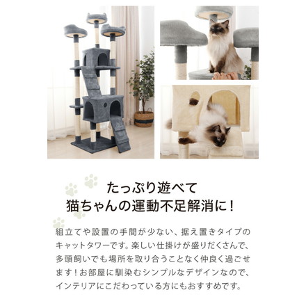 キャットタワー スリム 据え置き 省スペース 猫用品 49×48×184cm ライトグレー