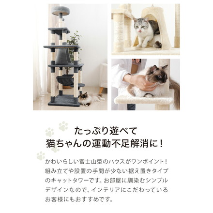 キャットタワー スリム 据え置き 省スペース 猫用品 51×61×171cm ライトグレー