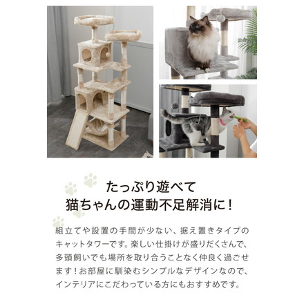 キャットタワー スリム 据え置き 省スペース 猫用品 60×40×164cm ベージュ