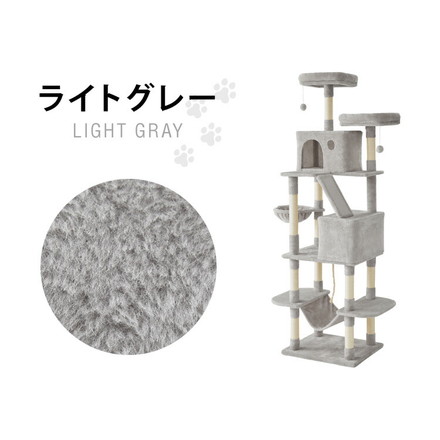 キャットタワー 据え置き XLサイズ 高さ208cm ライトグレー