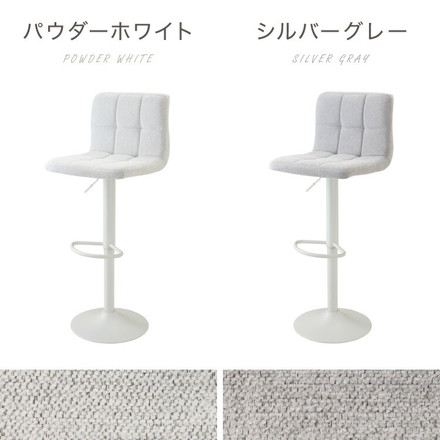カウンターチェア 1脚 2脚 ガス式 ガス圧昇降式 昇降式 ファブリック 背もたれ付き 回転 モダン 北欧 カフェ バー ミルクティベージュ 1脚