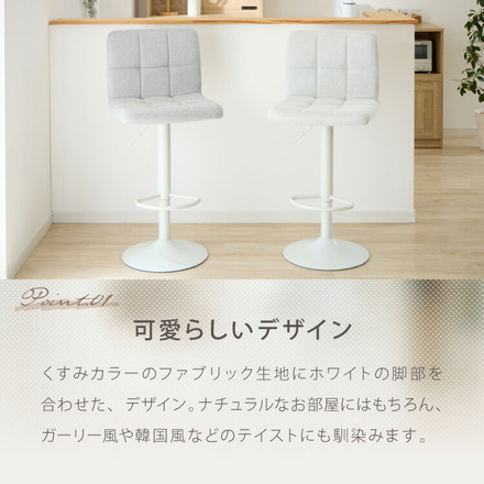 カウンターチェア 背もたれ付き 1脚 2脚 昇降 昇降式 360°回転 ファブリック カフェ カウンター おしゃれ バーチェア チェアー ダイニングチェア ハイチェア イス グレージュブラウン 1脚