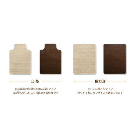 チェアマット 凸形 長方形 120cm×90cm ソフトタイプ 長方形×ブラウン