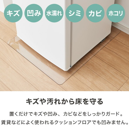冷蔵庫マット ポリカーボネート 2mm厚 3mm厚 XXS~XXL 防カビ 床保護 キズ防止 防汚 撥水 防水 防振 2mm M
