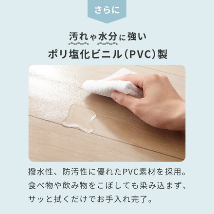 ダイニングマット 透明 防水 クリアマット 140×190cm