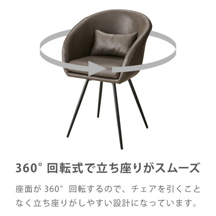 【roomnhome×リコメン堂】 ダイニングチェア 回転 肘付 単品 2脚 4脚 セット 選べる6タイプ レザー ブークレ セントラルラウンダチェア 回転チェア ブークレグレー 単品