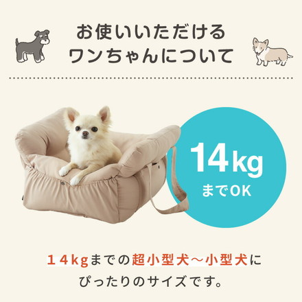 ドライブボックス 犬 車用 Mサイズ ドライブベッド キャリーバッグ ドライブシート 小型犬 中型犬 ペットベッド ベージュ