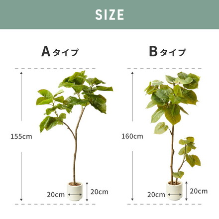 人工観葉植物 ウンベラータ 一本 フェイクグリーン 大型 ウンベラータ 155cm 160cm Bタイプ
