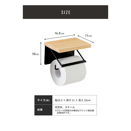 トイレットペーパーホルダー シングルタイプ 1連 天板付き 天然木 パイン材 耐荷重5kg 棚付き アイアン 木目 飾り棚 おしゃれ モダン 北欧 アンティーク トイレ用品 トイレ 収納 お手洗い トイレットペーパー グレー×ホワイト