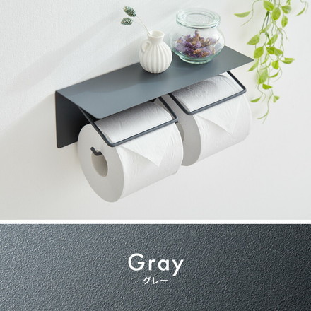 トイレットペーパーホルダー ダブルタイプ 2連 グレー