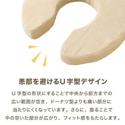 U字クッション 産後 3Dファイバー 洗える 抗菌 防臭 厚手 極厚 クッション オフィス デスクワーク 産後 マタニティ 高齢者 コーデュロイ 授乳クッション 円座クッション ドーナツクッション マタニティクッション 産後クッション ダークグレー