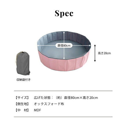 ボールプール 折りたたみ Sサイズ 直径80cm 簡単収納 ピンク