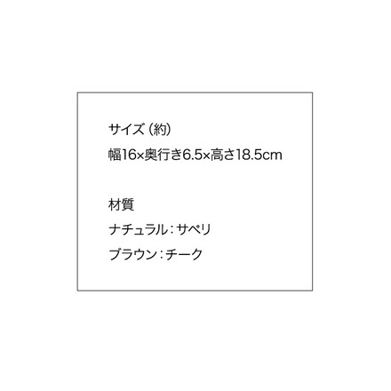 カイ・ボイスン モンキー リプロダクト品 ブラウン