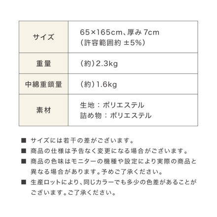 洗える リバーシブル長座布団 65×165