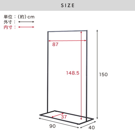 ハンガーラック スリム スチール 幅90cm スタイリッシュ 衣類収納 ラック ブラック