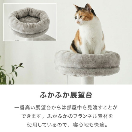キャットタワー ツリーハウス シニア猫 子猫 短足猫 据え置き スリム 51×51cm 高さ133cm 綿縄 ダークグレー
