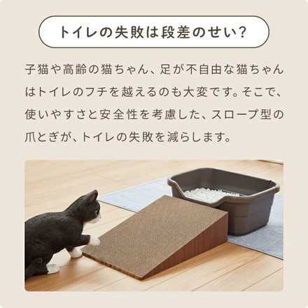 爪とぎ 猫 スロープ 木目調 幅30cm 高さ11cm ナチュラル