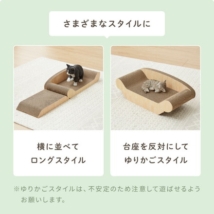 爪とぎ 猫 ソファ型 木目調 またたび付 台座付き 2段 多用途 強化ダンボール 高耐久 ナチュラル