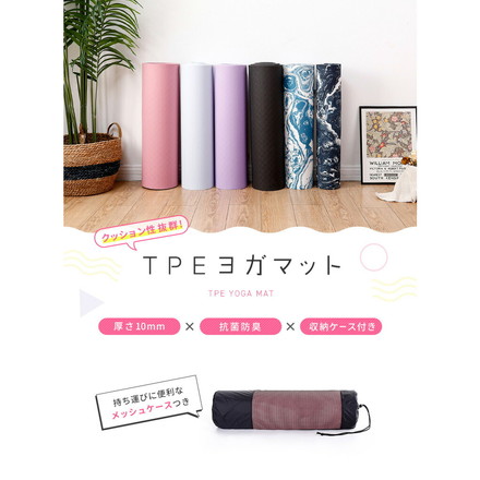 折りたたみヨガマット 10mm パープル