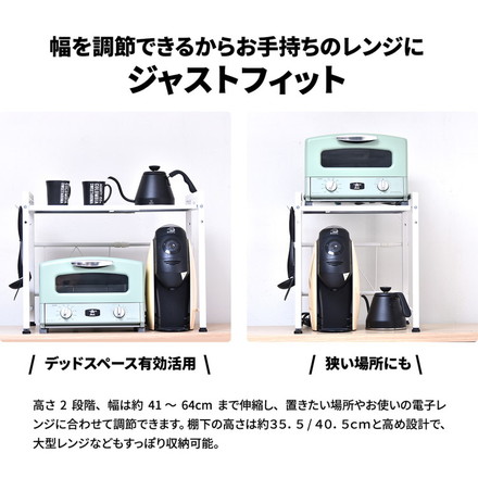 Marche 伸縮レンジラック キッチン マグネット 収納 収納アイテム キッチン収納 オシャレ シンプル