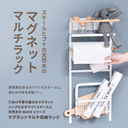 洗濯機 マグネット 大容量 マルチ収納ラック キッチン マグネット 収納 収納アイテム キッチン収納 オシャレ