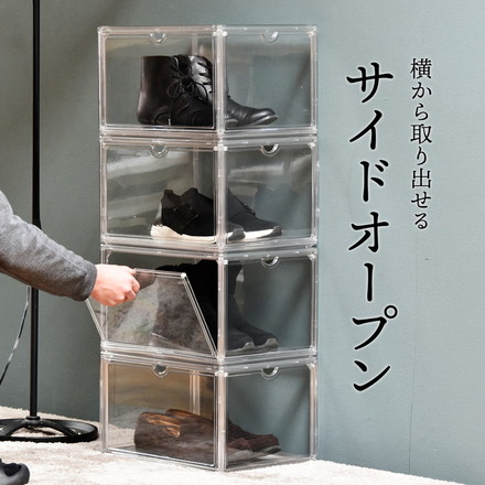 靴箱 コンパクト スリム 2個セット マルチクリアボックス 2個セット 幅36cm マルチクリアボックス 2個