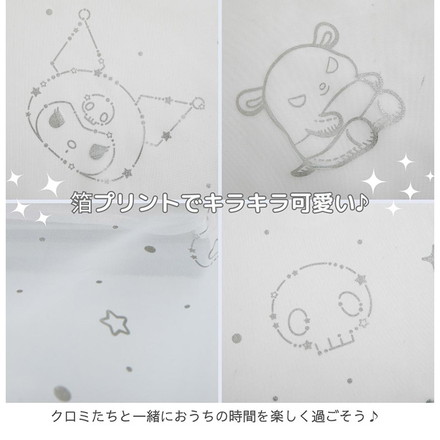 レースカーテン 2枚セット クロミ 幅100×丈198cm UVカット率99.9% 外から見えにくい キャラクター