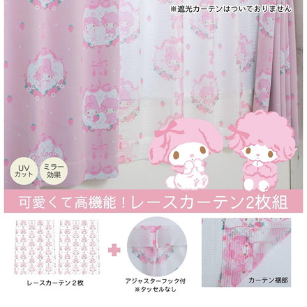 マイメロディ&マイスウィートピアノ 幅100×丈176cm レースカーテン 2枚セット UVカット率99.9%
