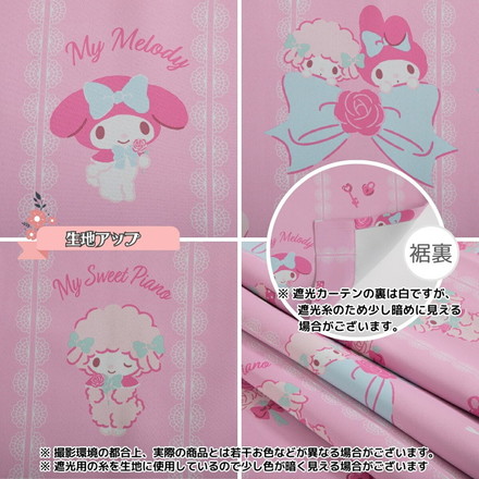 マイメロディ&マイスウィートピアノ 遮光 カーテン 幅100cm×丈200cm 2枚セット キャラクター