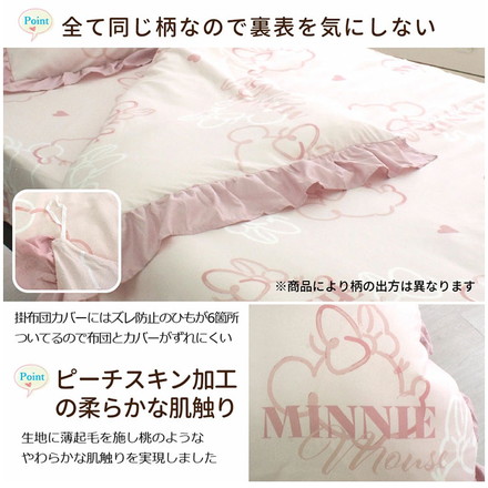 ミニー ディズニー 絵羽 布団カバー3点セット フリル シングル 布団カバー 敷布団カバー 掛け布団カバー