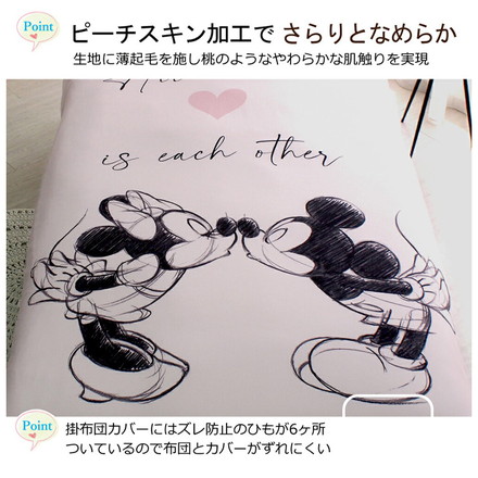 ミッキー ミニー キャラクター 布団カバー3点セット シングル Disneyzone ディズニー 布団カバー