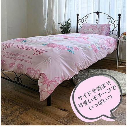 マイメロ絵羽布団カバー3点セット マイメロディ 布団カバー 3点セット シングル サンリオ マイメロ my