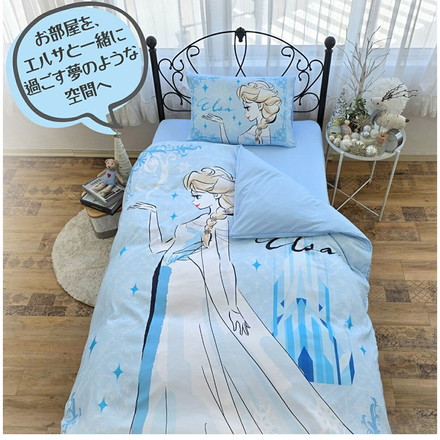 アナと雪の女王 エルサ 布団カバー3点セット シングル Disneyzone Disney 丸洗い可 寝具