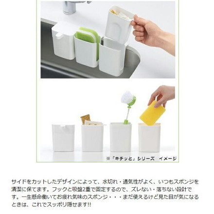 SANEI 三栄水栓 日本製 スポンジポケット スポンジ置き 収納 kichito キチッとシリーズ オレンジ