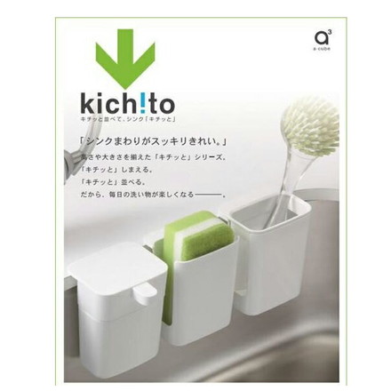 SANEI 三栄水栓 日本製 ゴミポケット ゴミ箱 kichito キチッとシリーズ