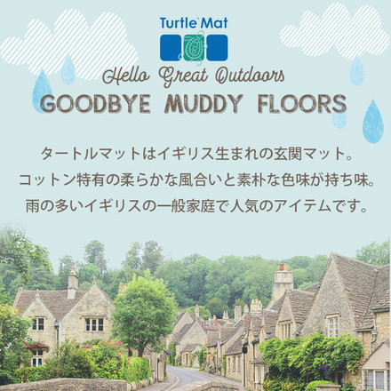 玄関マット Turtle Mat TM Serena Stripe 60×85cm 滑り止めラバーつき 柄物 おしゃれ マット コットン