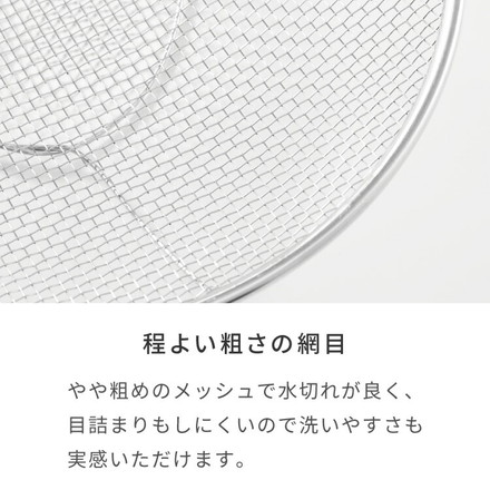 日本製 燕三条 取っ手付き ステンレス盆ざる 24cm&27cm 2点セット 足付き 食洗機対応 盆ざる 盆ザル 平ざる 平ザル リング付き 薄型 壁掛け 重ね 吊るす 収納 湯切り 水切り ざる