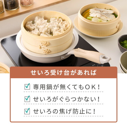 【受け台セット】せいろ 2段 セット 竹 21cm 本竹せいろ 鍋用 フライパン用 蒸し器 本体2個・フタ1個 受け台 セット せいろ 蒸篭 セイロ 蒸しかご 蒸し板 竹製