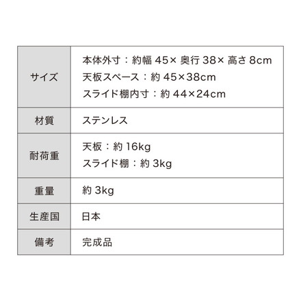 日本製 燕三条 キッチン家電下スライドテーブル 幅45 頑丈 ステンレス製 スライドトレー レンジ下 トレー 作業台
