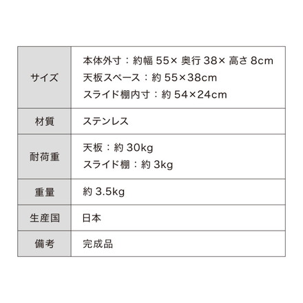 日本製 燕三条 キッチン家電下スライドテーブル 幅55 大型レンジ対応 頑丈 ステンレス製 耐荷重30kg
