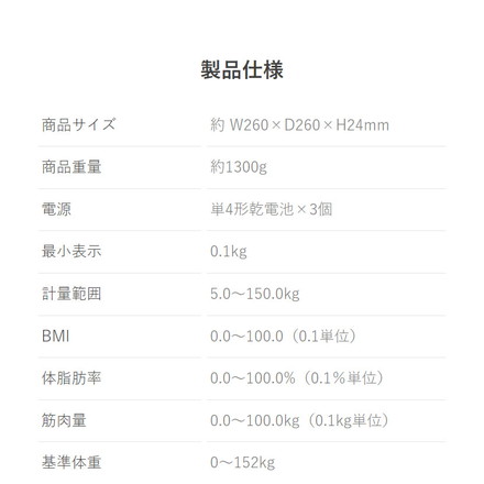 ドリテック 体組成計 Dr.SCANconnect BS-405