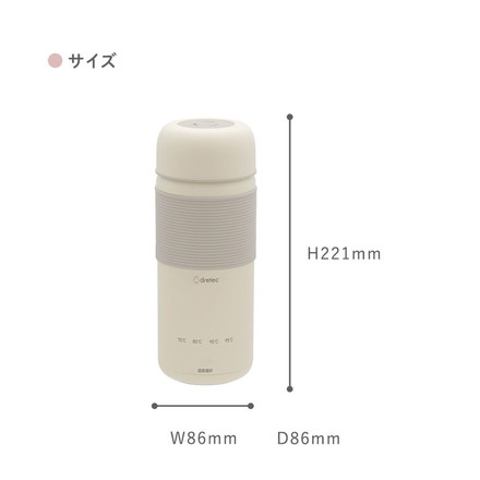 おでかけ温調ケトル 400ml 持ち運び コード取り外し 温調ボトル ミルク作り 沸かせる ポット 水筒 ドリテック PO-170 ベージュ