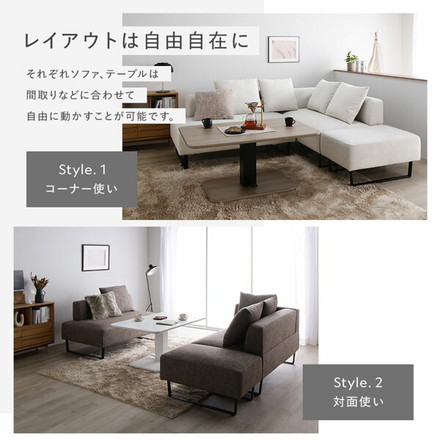 コーナーカウチソファ 昇降テーブルセット(カウチソファ+カウチソファ+テーブル)
