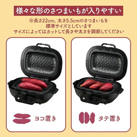 焼き芋メーカー BakeFree WFB-122 自宅で簡単! 本格 焼き芋クッカー タイマー&温度調節機能付き 焼き芋器 焼きいもメーカー 焼き芋 焼きいも 家庭用 ロースター 石焼き芋 ドウシシャ